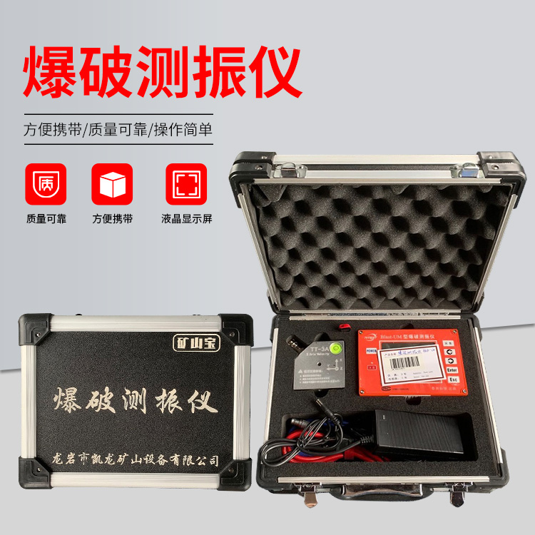 天柱爆破测振仪的工作原理是什么？