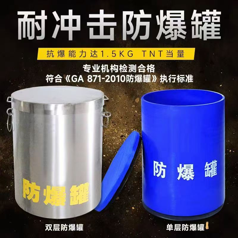 天柱耐冲击防爆罐的核心应用场景解析