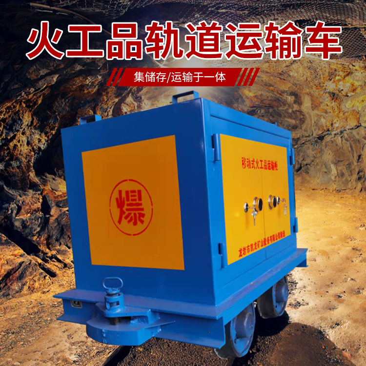 天柱凯龙KL-600YD移动式火工品运输车的标准规格型号和尺寸说明